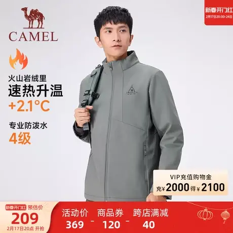 [火山岩]骆驼运动外套男加绒2024春季户外防风防泼水茄克登山服商品大图