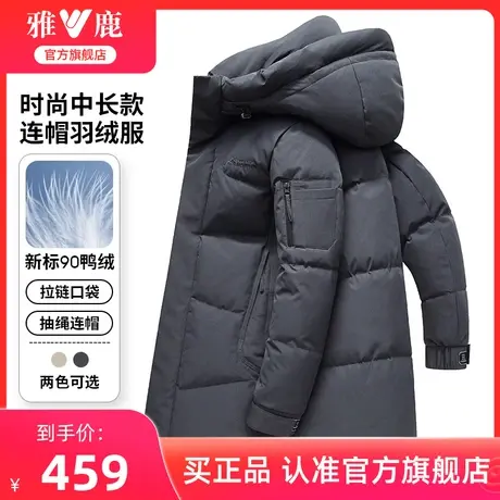 雅鹿中长款羽绒服男冬季加厚2024新款中老年爸爸冬装防寒保暖外套图片