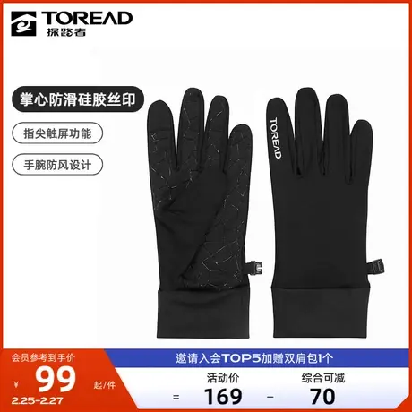 探路者薄手套男女同款2024年春夏季新款弹力防滑耐磨户外骑行装备图片