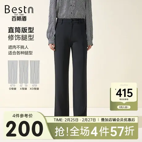 百斯盾女装休闲裤2023秋冬新款时尚通勤商务舒适遮肉显瘦直筒长裤商品大图