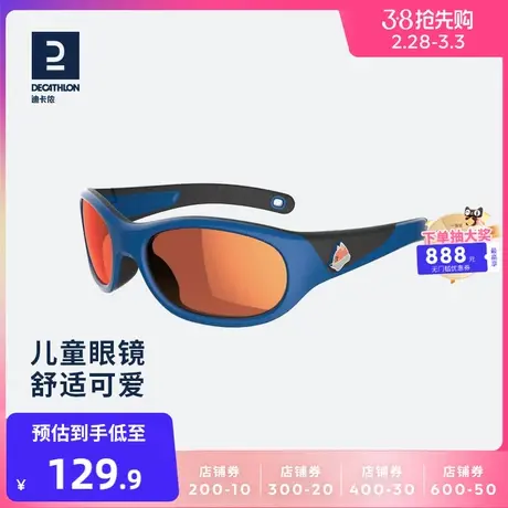 迪卡侬旗舰店儿童太阳眼镜潮男童女童宝宝防紫外线时尚墨镜 KIDA图片