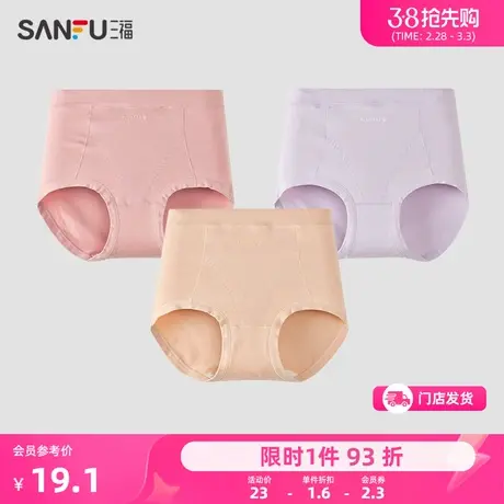 三福 女高腰包臀内裤 温柔小花微收腹柔软莱卡棉半平角裤477311商品大图