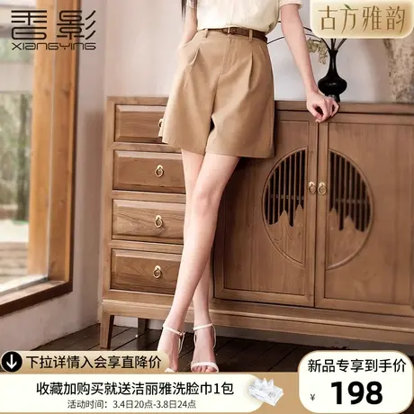 香影卡其色西装短裤女高腰2024春夏新款通勤休闲宽松阔腿a字裤子图片