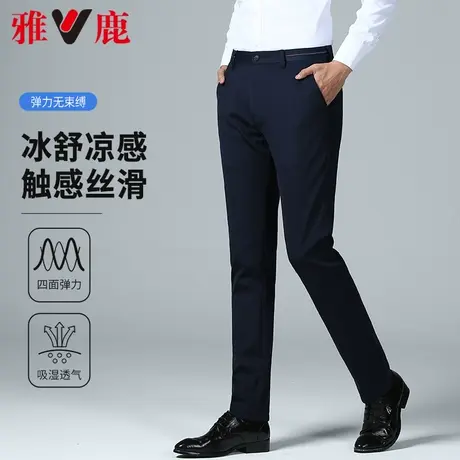 雅鹿男士休闲西裤春夏季2024新款百搭商务直筒西服长裤子中青年男商品大图