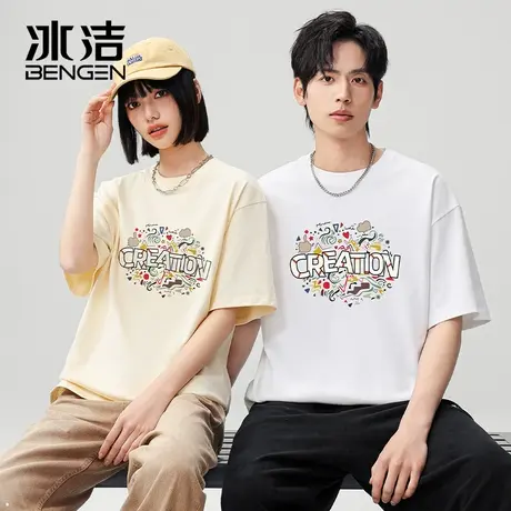 冰洁短袖t恤男纯棉夏季男款半袖体恤男士夏天情侣打底衫2024新款商品大图