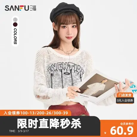 三福毛衣2023秋字母不规则破洞下摆辣妹纯棉上衣女装473972图片