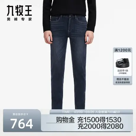 [商场同款-恒温四面弹]九牧王男装牛仔裤24春秋新款修身时尚裤子图片