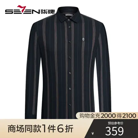 【商场同款】柒牌男装长袖衬衫 春秋新款撞色条纹翻领休闲衬衣图片