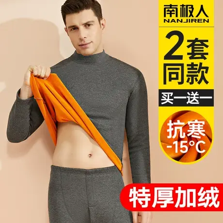 南极人保暖内衣男士加绒加厚中老年人高领冬季秋衣裤秋裤套装图片