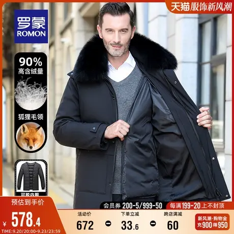 【可拆卸内胆】罗蒙中老年狐狸毛领羽绒服男秋冬中长款爸爸装外套图片