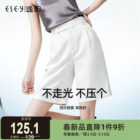 逸阳白色五分西装短裤女夏季薄款显瘦高腰宽松阔腿休闲百搭中裤子商品大图