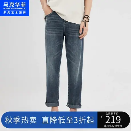 马克华菲薄款水洗磨白弹力牛仔锥形裤男2023春季新款休闲复古裤装图片