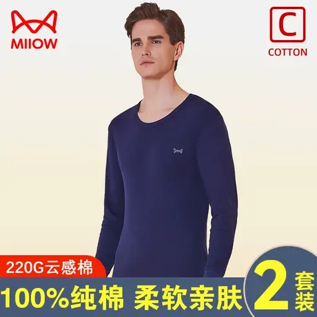 猫人保暖内衣套装纯棉男士秋衣秋裤薄款打底棉毛衫秋冬季男式全棉图片