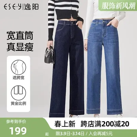 逸阳女裤2024春季新款韩版高腰大码宽松舒适直筒裤九分阔腿牛仔裤商品大图