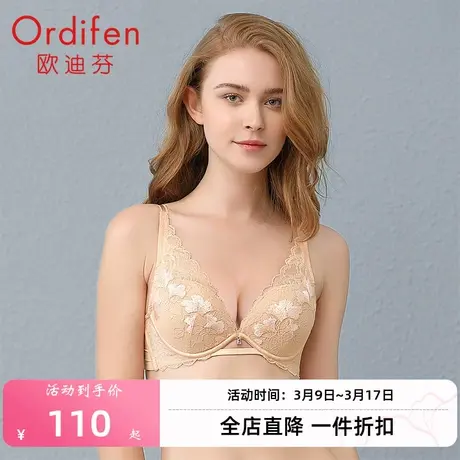 欧迪芬商场同款女内衣蕾丝胸罩性感小胸聚拢显大凉感水袋文胸美背图片