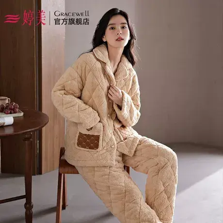 婷美睡衣女秋冬季三层加厚珊瑚绒夹棉加厚简约纯色家居服保暖套装商品大图