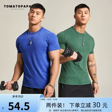 【2件装】TOMATOPAPA原创夏季运动T恤男休闲纯色短袖健身上衣多色商品大图