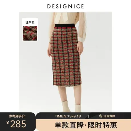 商场同款迪赛尼斯冬季新款长款收腰高腰花色绵羊毛半身裙女图片
