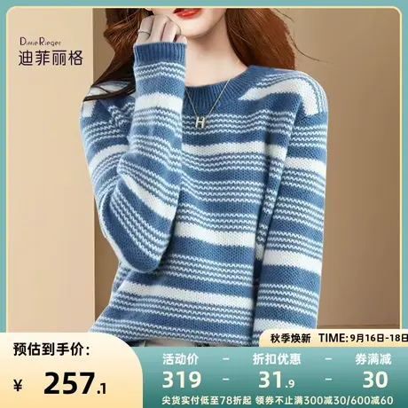 慵懒风条纹拼色毛衣女2023秋季高级感宽松温柔风粗针氛围感上衣搭商品大图