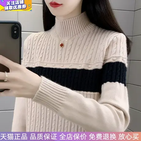 女士半高领内搭打底衫毛衣加厚保暖条纹麻花上衣秋冬新款针织衫女图片