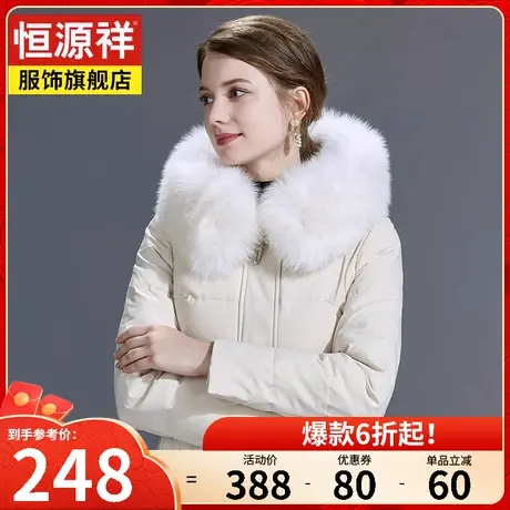 恒源祥秋冬新款白鸭绒保暖女装冬季外套女过膝宽松中长款羽绒服女图片