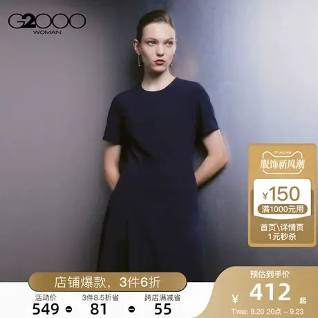 G2000女装凉感面料高透气SS23商场同款商务通勤淑女连衣裙图片