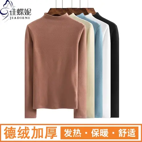 冬修身韩版双面德绒发热纯色新款长袖体恤上衣半高领内搭打底衫女商品大图