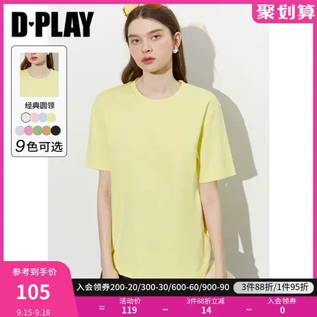 DPLAY惠品2023夏新百搭B入精梳丝柔100%全棉柠檬黄圆领打底T恤商品大图