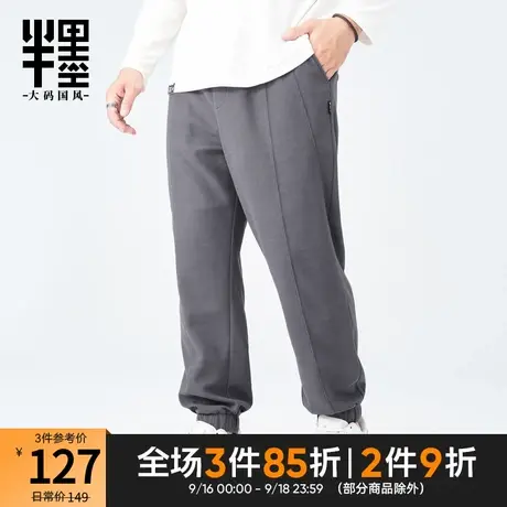 半墨大码男装华夫格休闲裤男士2023秋季束脚长裤胖子运动裤子灰色商品大图