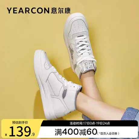 意尔康女鞋冬季高帮休闲板鞋女士加绒保暖二棉鞋时尚百搭厚底皮鞋商品大图