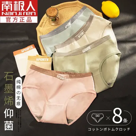 内裤女士夏季纯棉日系无痕少女学生石墨烯抗菌中腰女生三角短裤子商品大图