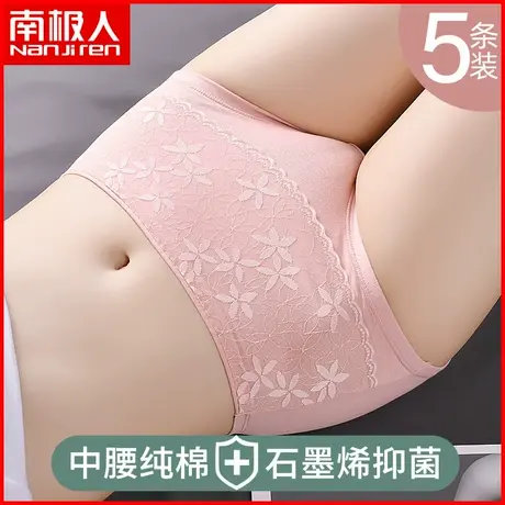 南极人纯棉内裤女士石墨烯抗菌透气中腰提臀收腹三角短裤夏季薄款商品大图