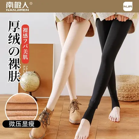 南极人光腿神器女秋冬肉色连裤袜性感黑丝袜加厚绒抗寒保暖打底袜图片