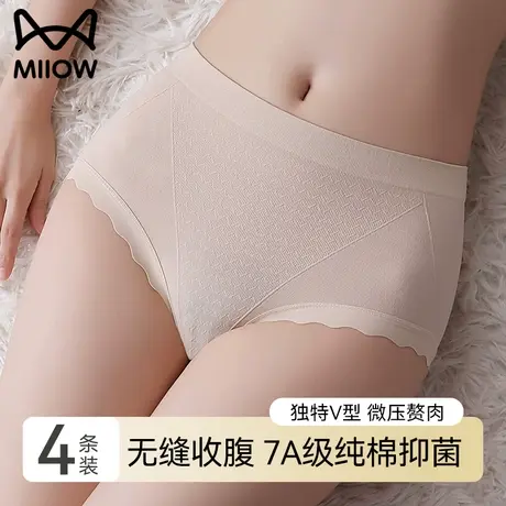 猫人提臀内裤女士中腰无痕冰丝纯棉抗菌裆翘臀三角短裤女2024新款商品大图
