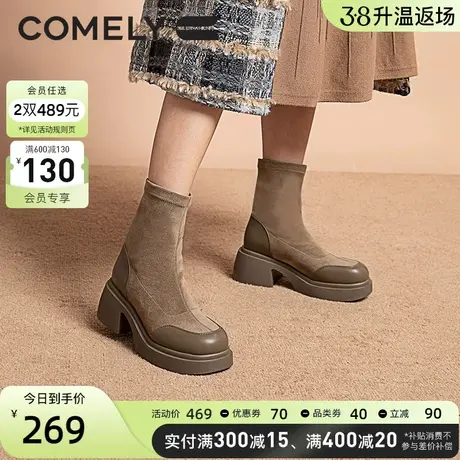 康莉弹力靴女2023年冬季新款粗跟拼接袜靴圆头高跟瘦瘦靴短靴子图片