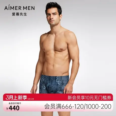 爱慕先生USPACE冰丝感内裤男夏季男士平角内裤四角短裤头裤衩商品大图