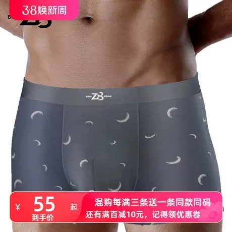 Z8男士内裤男生四角裤莫代尔无痕抑菌运动吸汗透气宽松青年平角裤图片