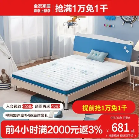 全友家私青少年床垫3D椰棕分区支撑舒适透气散热床垫105188商品大图