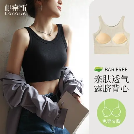 吊带小背心女西装内搭带胸垫文胸一体夏外穿短款美背打底抹胸上衣商品大图
