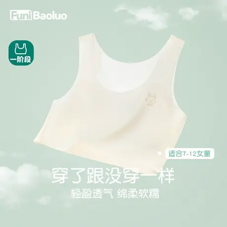 儿童内衣发育期10岁小学生一阶段女孩防凸点小背心初期12少女文胸图片