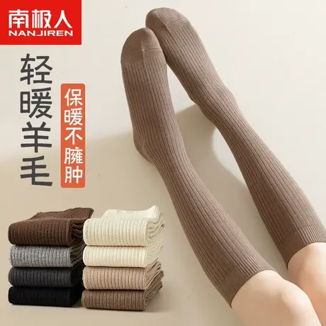 南极人女士小腿袜保暖羊毛袜秋冬季加厚堆堆袜中筒地板袜学院风潮商品大图