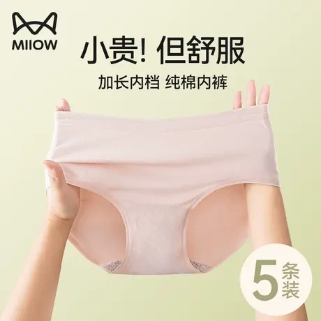 猫人女士内裤女2024新款无痕透气纯棉抗菌100%加长全棉裆中腰短裤商品大图