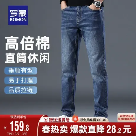 罗蒙牛仔裤男士百搭弹力直筒裤2024春季新款商务宽松耐磨休闲长裤图片