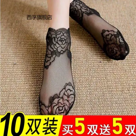 【10双装】袜子女士夏季薄款浅口短筒船袜女黑肤百搭花边蕾丝袜女图片