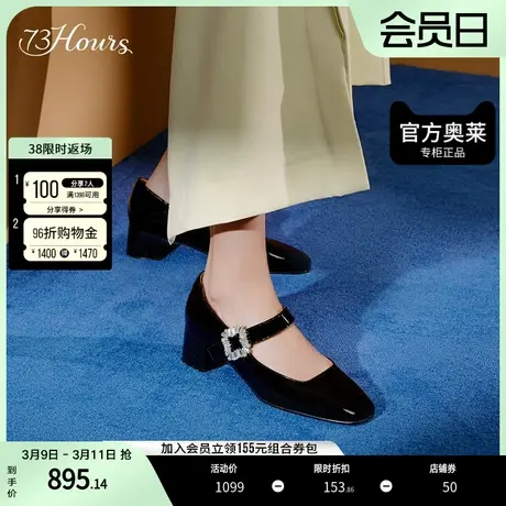 73hours女鞋甜梦精灵春夏钻扣一脚蹬粗跟玛丽珍鞋单鞋女图片