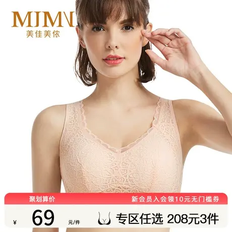 美佳美侬背心式内衣女大胸薄款聚拢无钢圈上托收副乳胸罩M81910商品大图