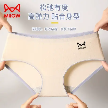 猫人棉质内裤夏季薄款女士无痕中腰性感透气不夹臀纯棉底裆三角裤商品大图