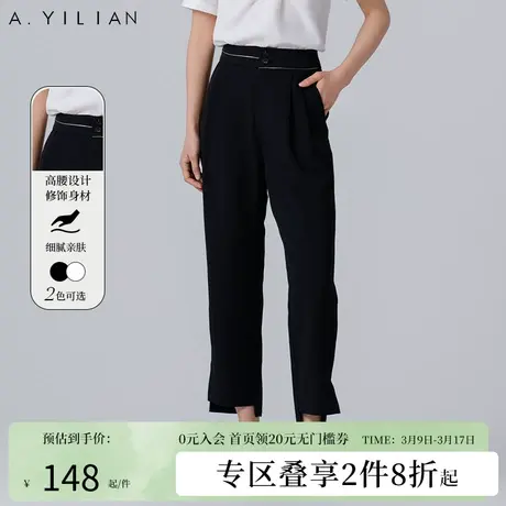 阿依莲时尚高腰直筒休闲裤女士2024夏季新款不规则百搭经典萝卜裤图片