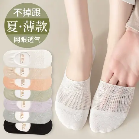 袜子女士船袜春夏季薄款纯棉网眼浅口防滑不掉跟隐形袜女短袜夏天图片
