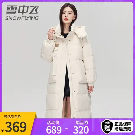 雪中飞冬季新款加厚连帽简约大口袋过膝长款羽绒服女士外套图片